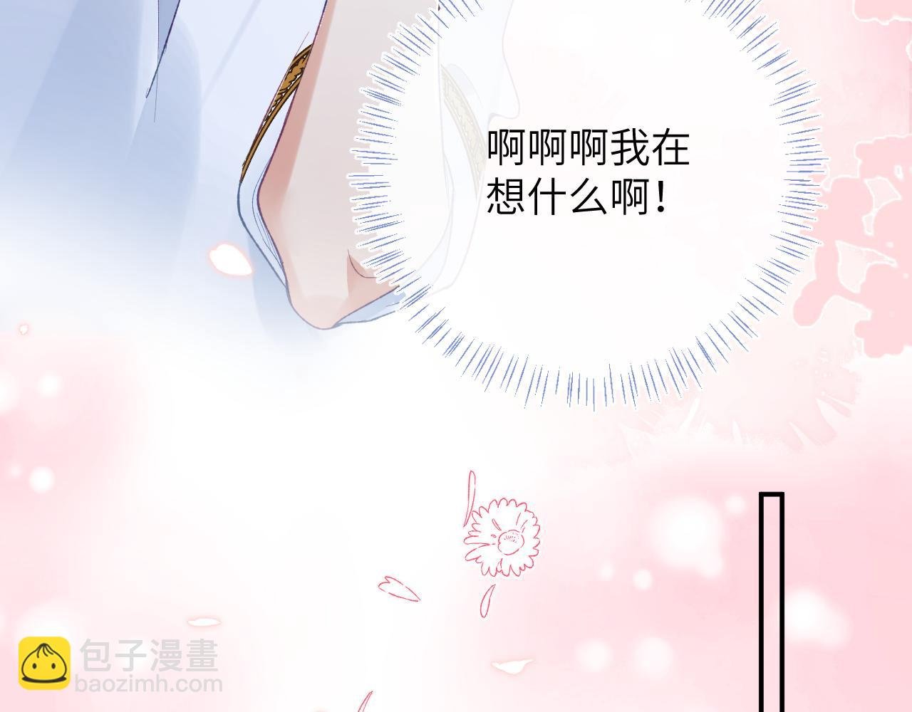 第31话 想起你就脸红