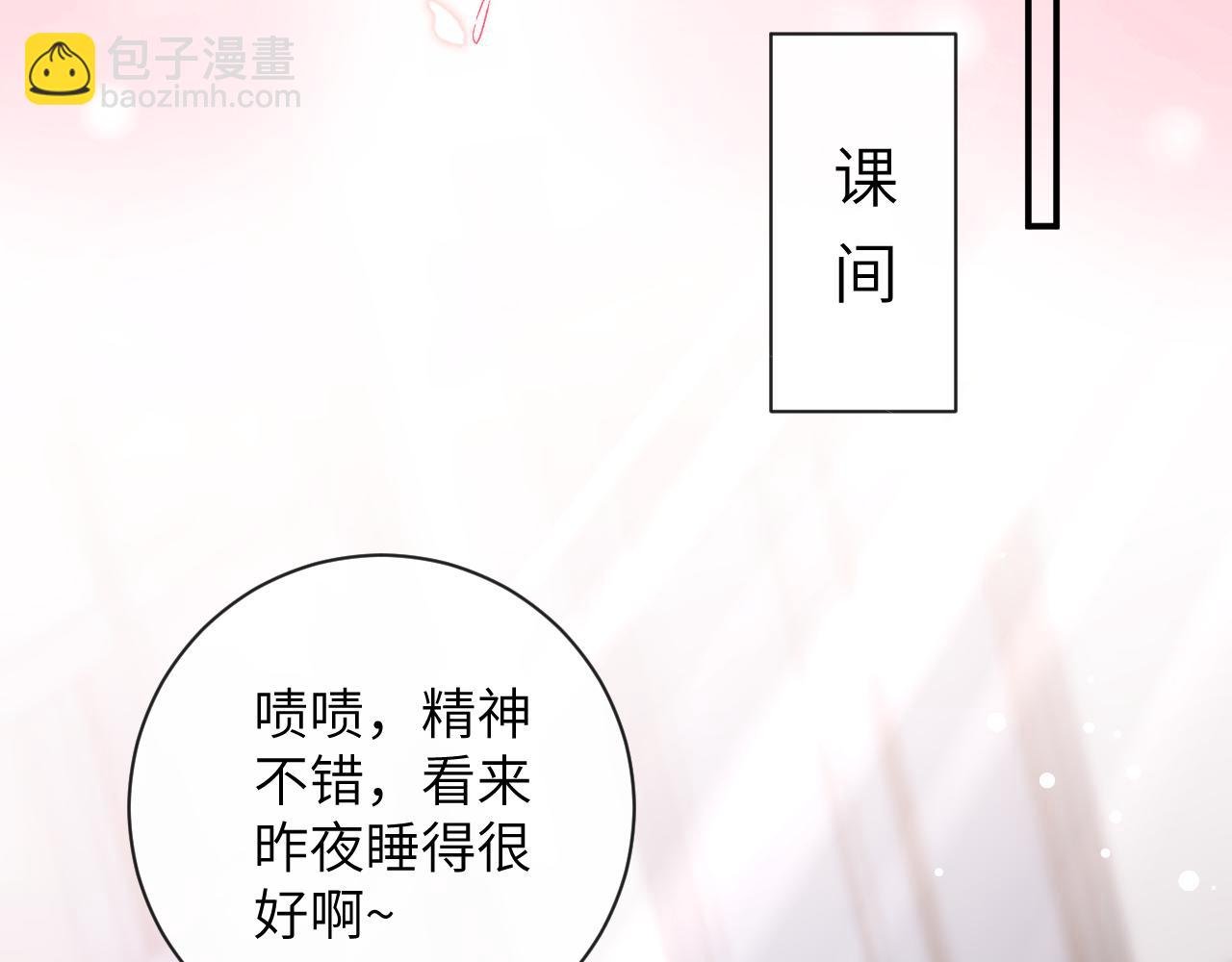 第31话 想起你就脸红