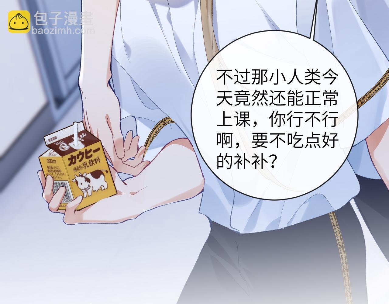 第31话 想起你就脸红
