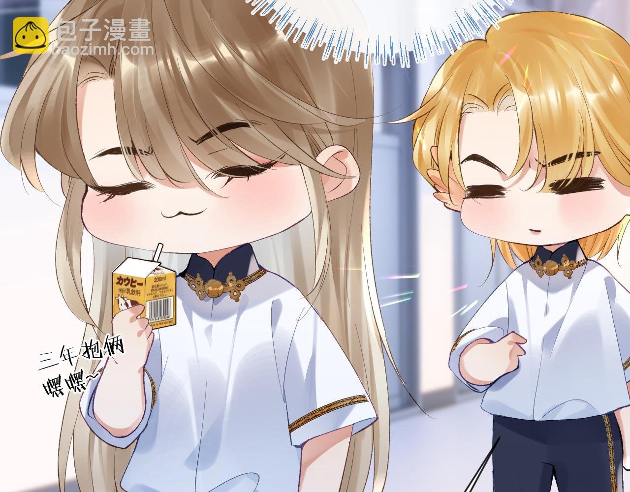 第31话 想起你就脸红