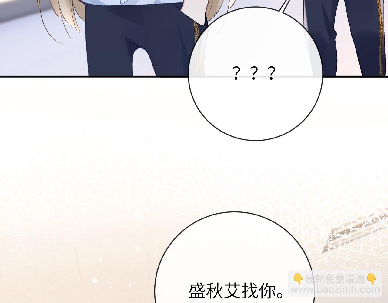 第31话 想起你就脸红
