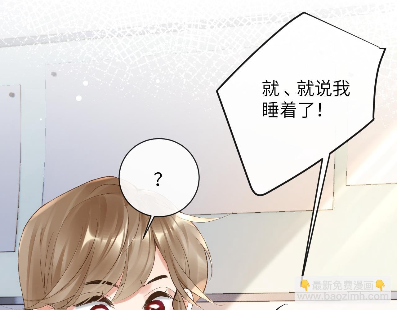 第31话 想起你就脸红