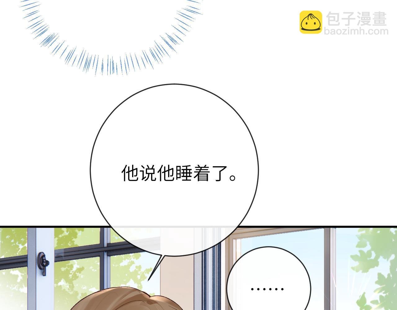 第31话 想起你就脸红