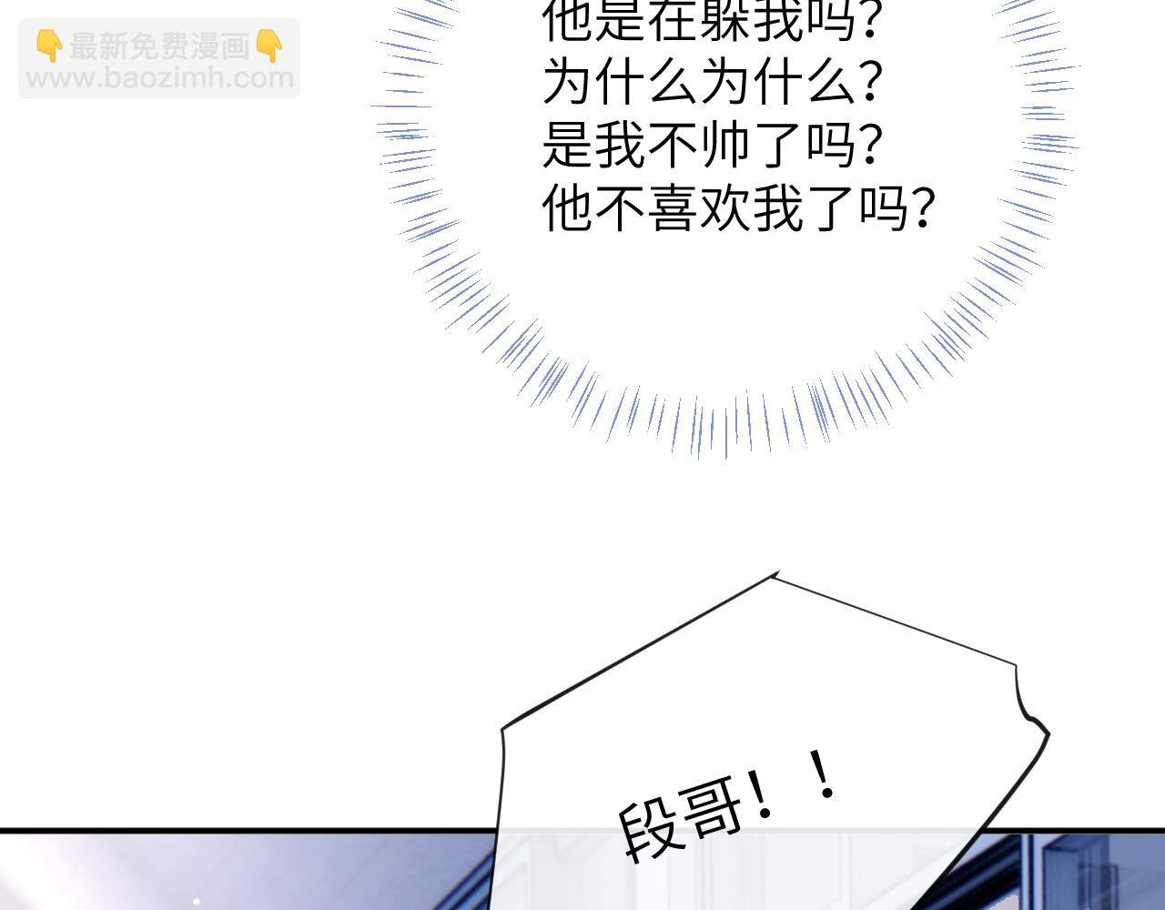 第31话 想起你就脸红