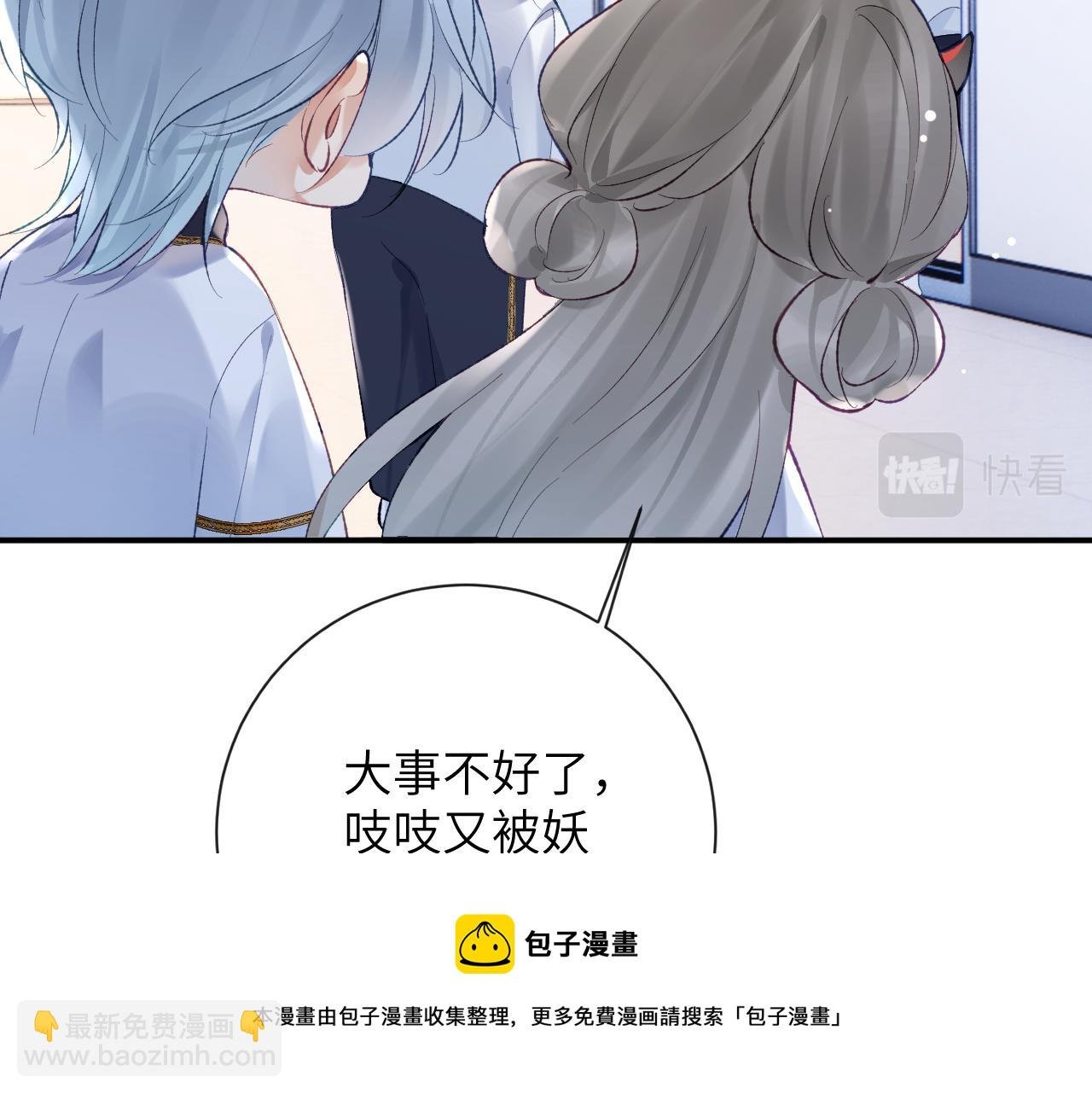 第31话 想起你就脸红
