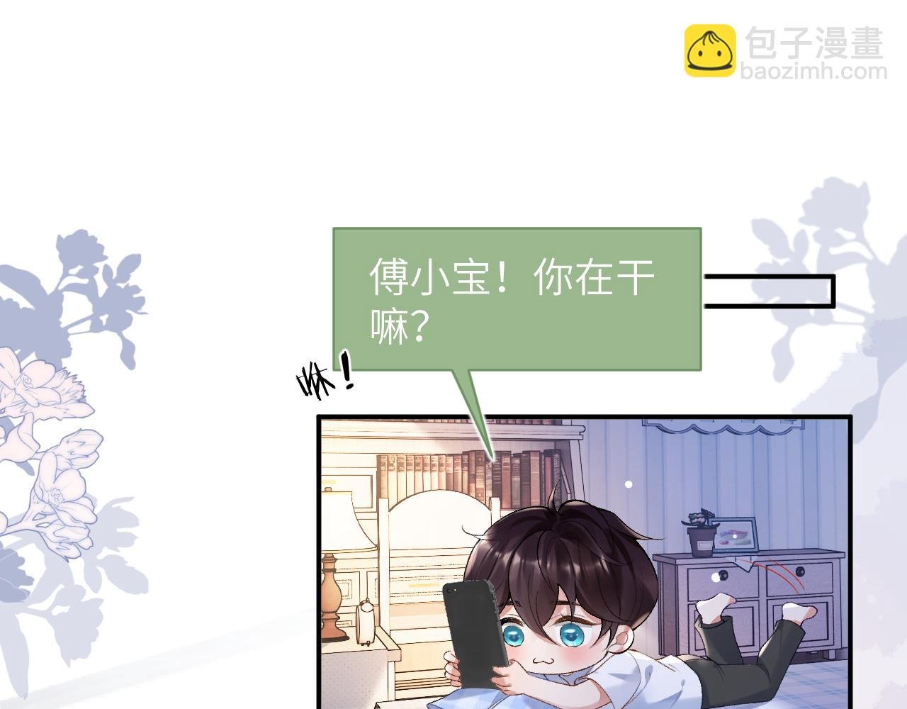 第32话 你们真的只是同桌？