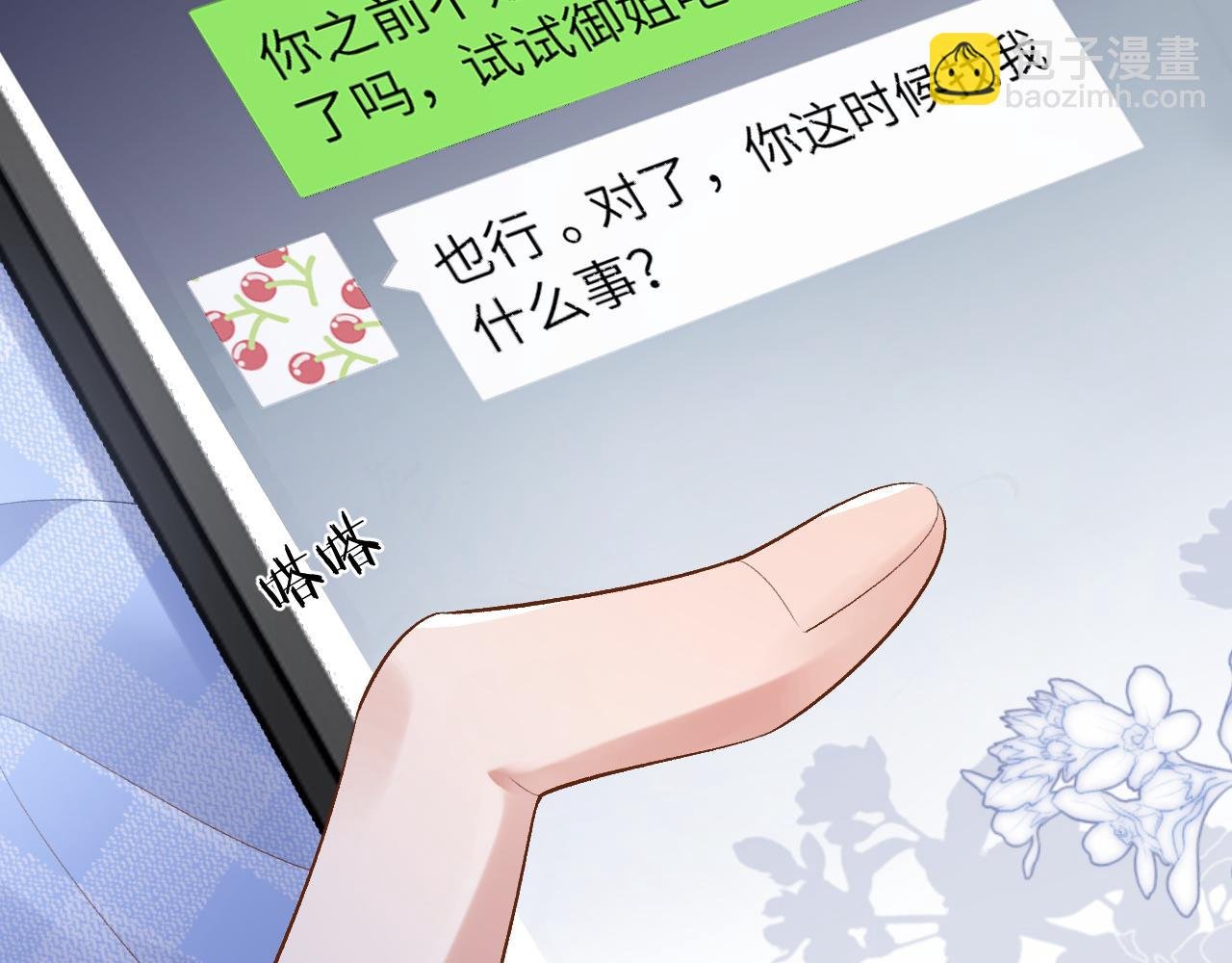 第32话 你们真的只是同桌？