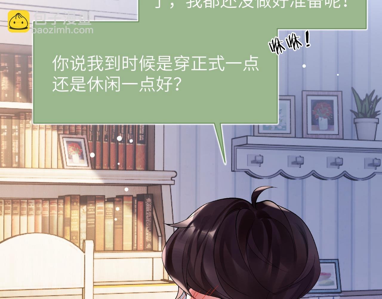 第32话 你们真的只是同桌？