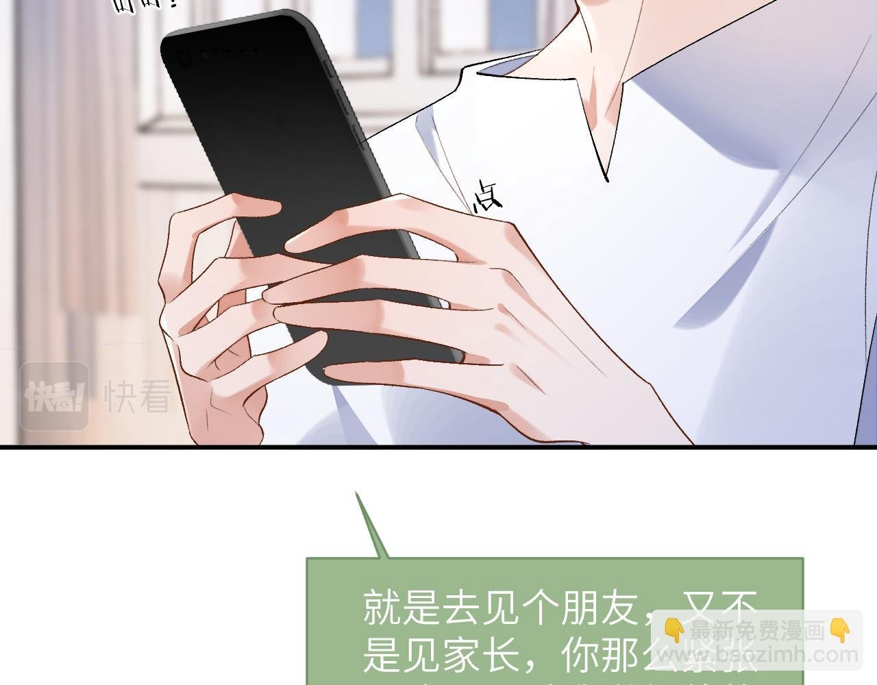 第32话 你们真的只是同桌？