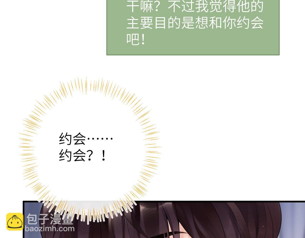 第32话 你们真的只是同桌？