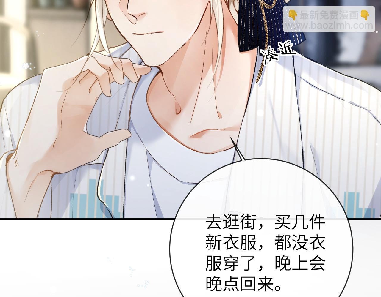 第32话 你们真的只是同桌？