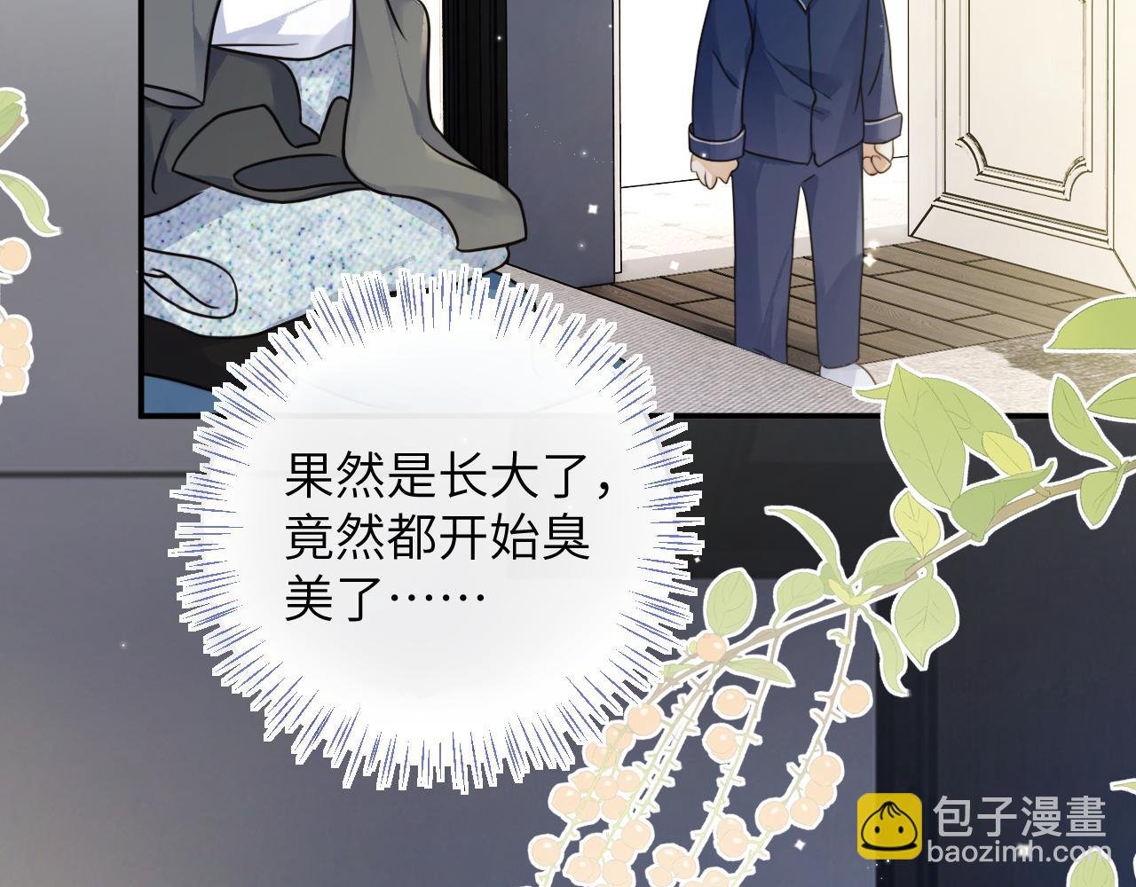 第32话 你们真的只是同桌？