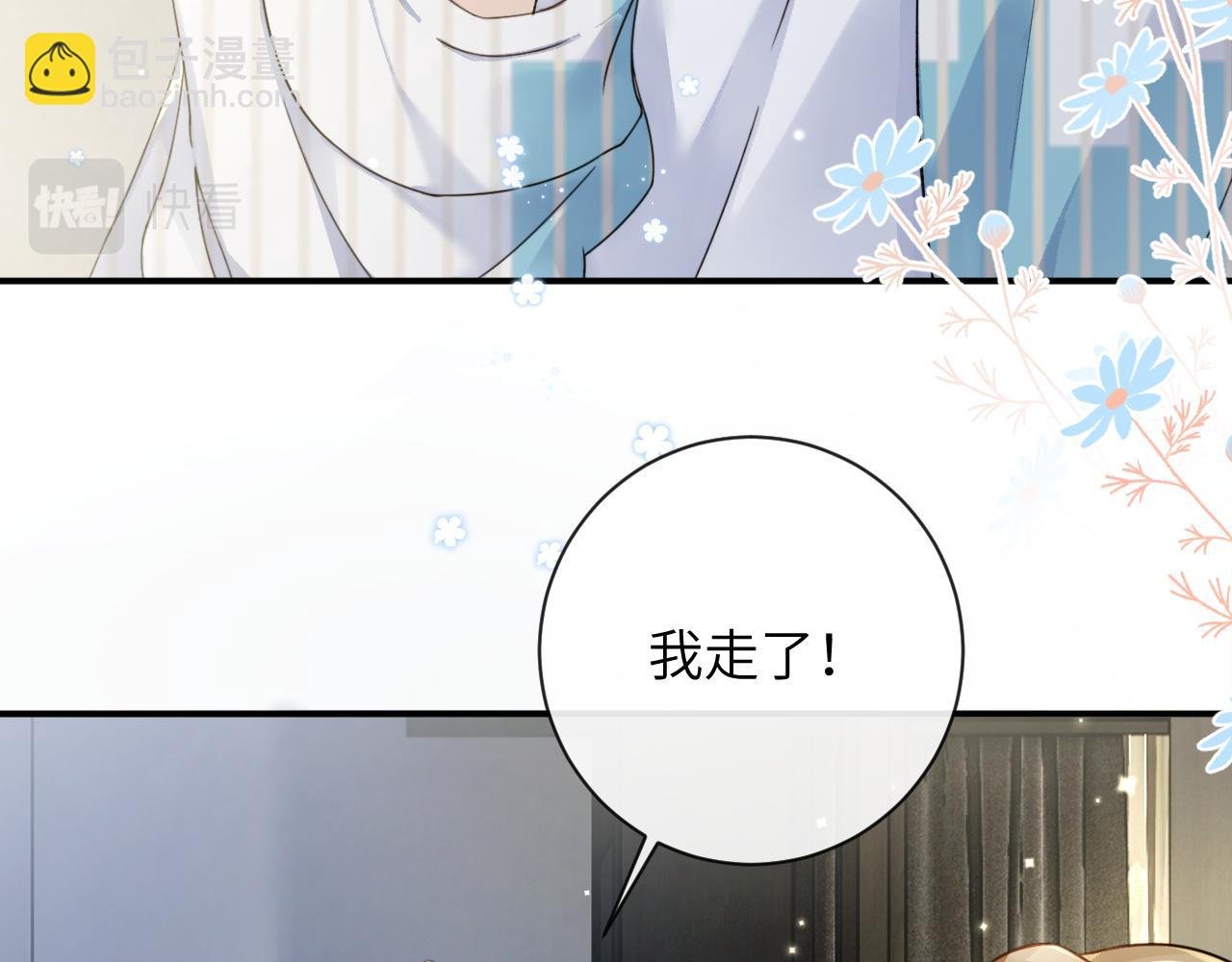 第32话 你们真的只是同桌？