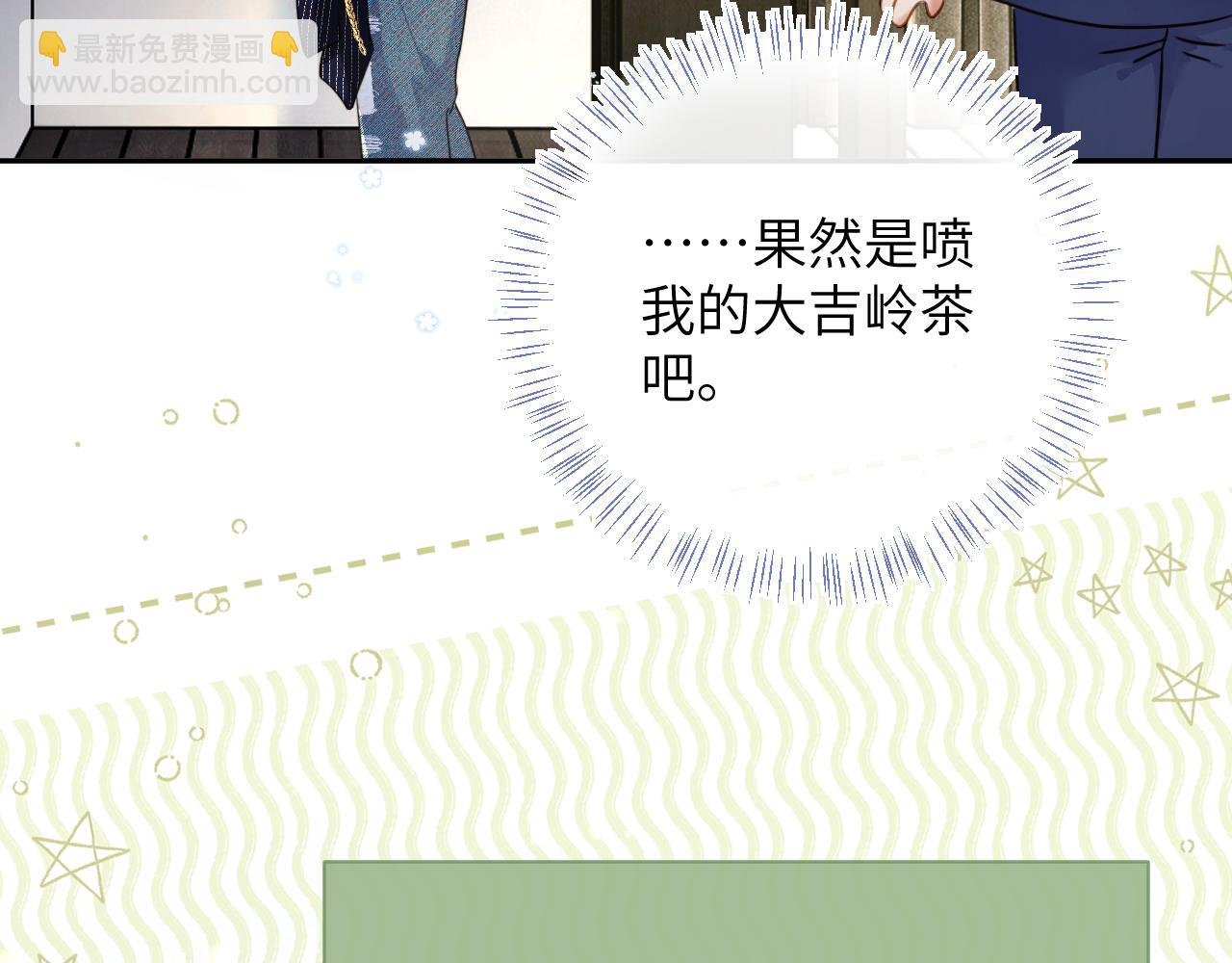 第32话 你们真的只是同桌？
