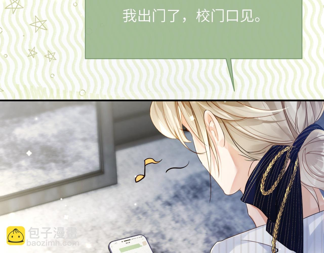 第32话 你们真的只是同桌？