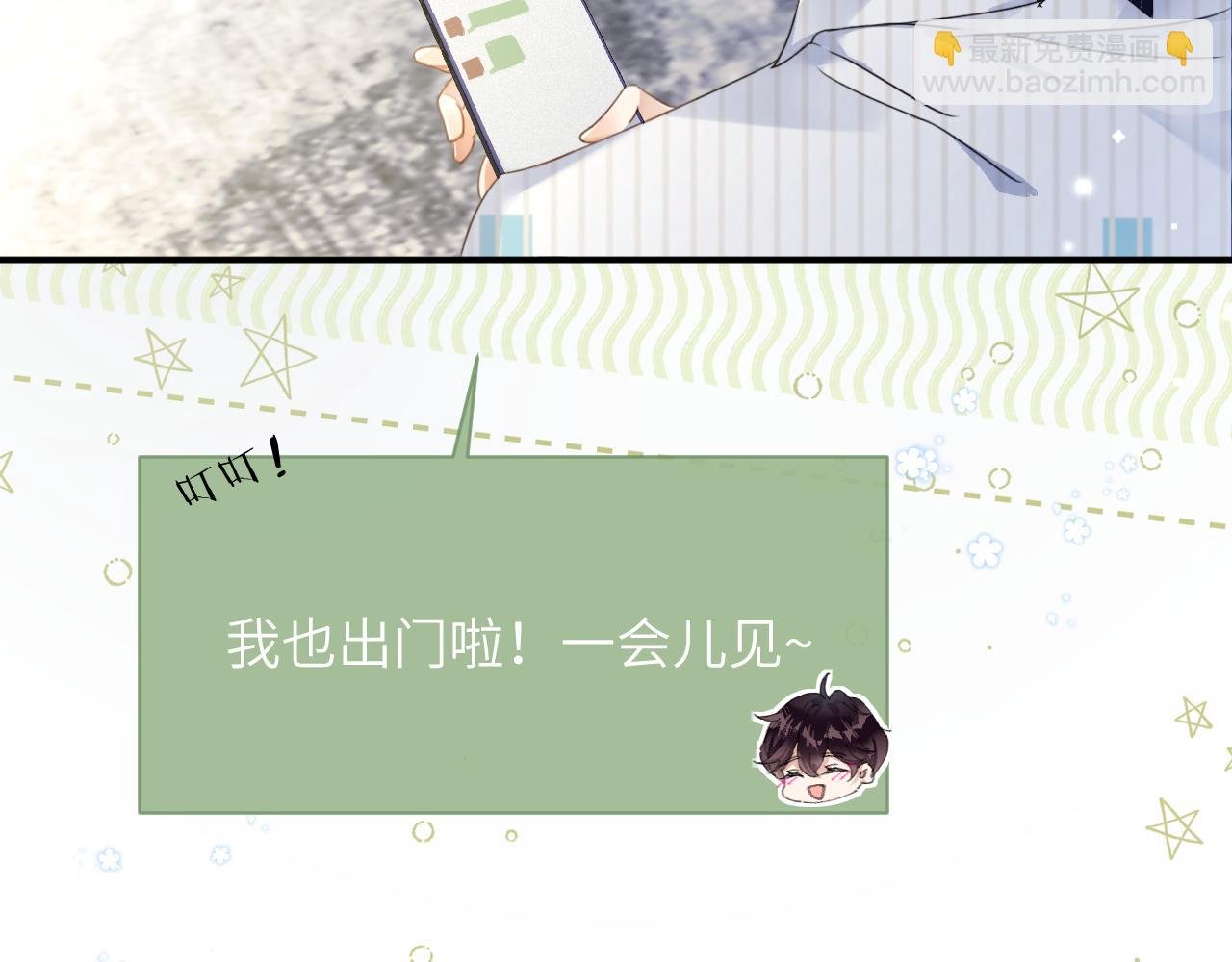 第32话 你们真的只是同桌？