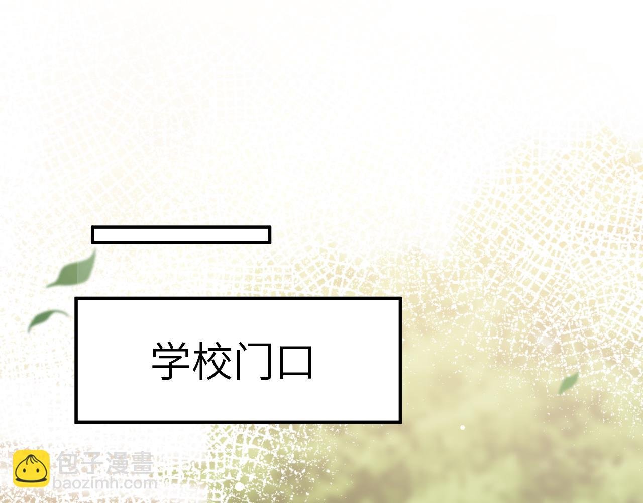 第32话 你们真的只是同桌？
