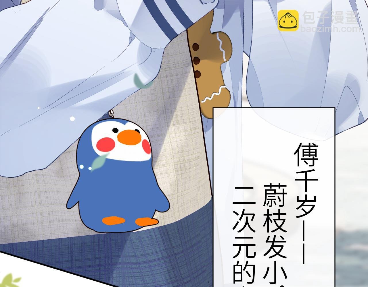 第32话 你们真的只是同桌？