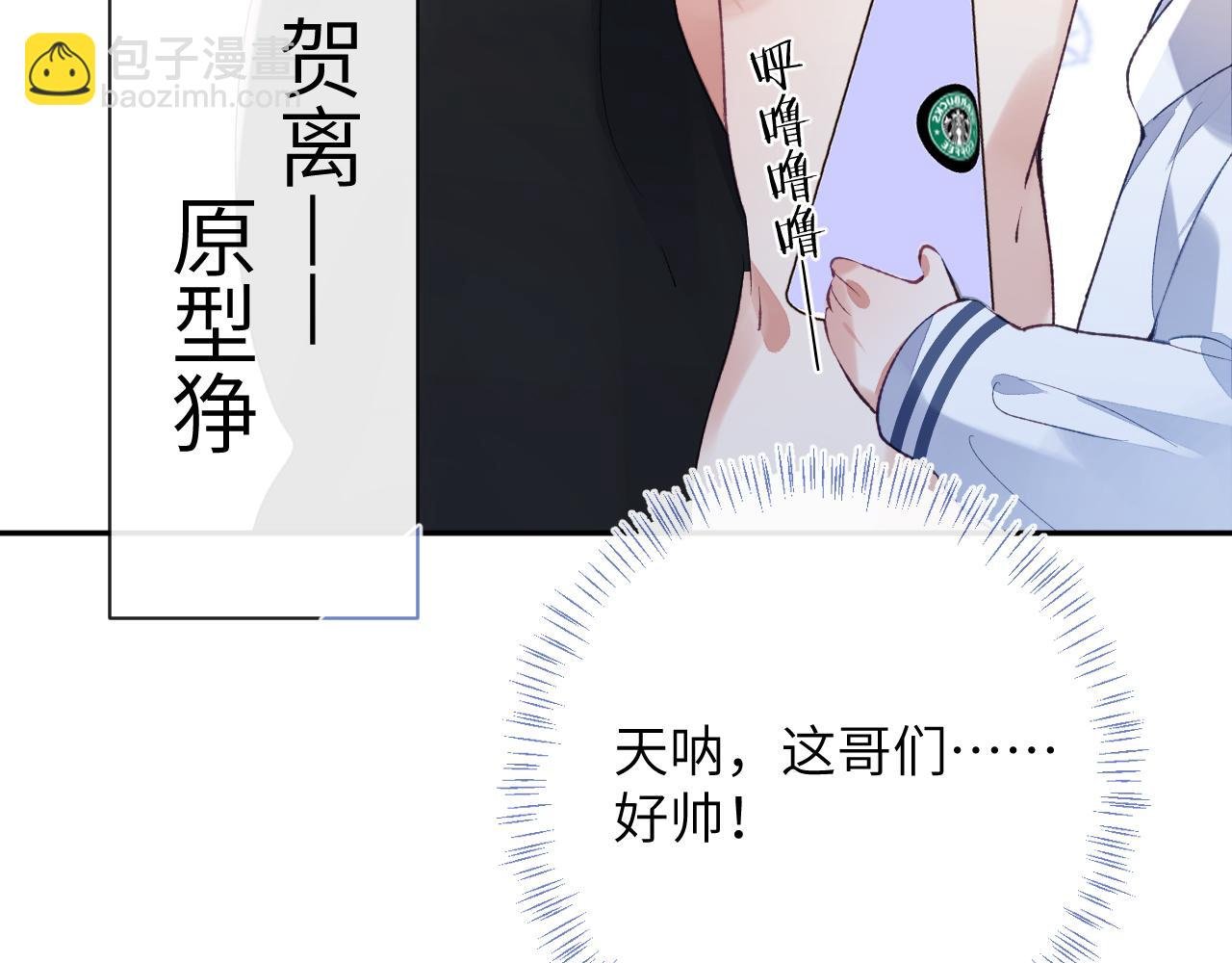 第32话 你们真的只是同桌？