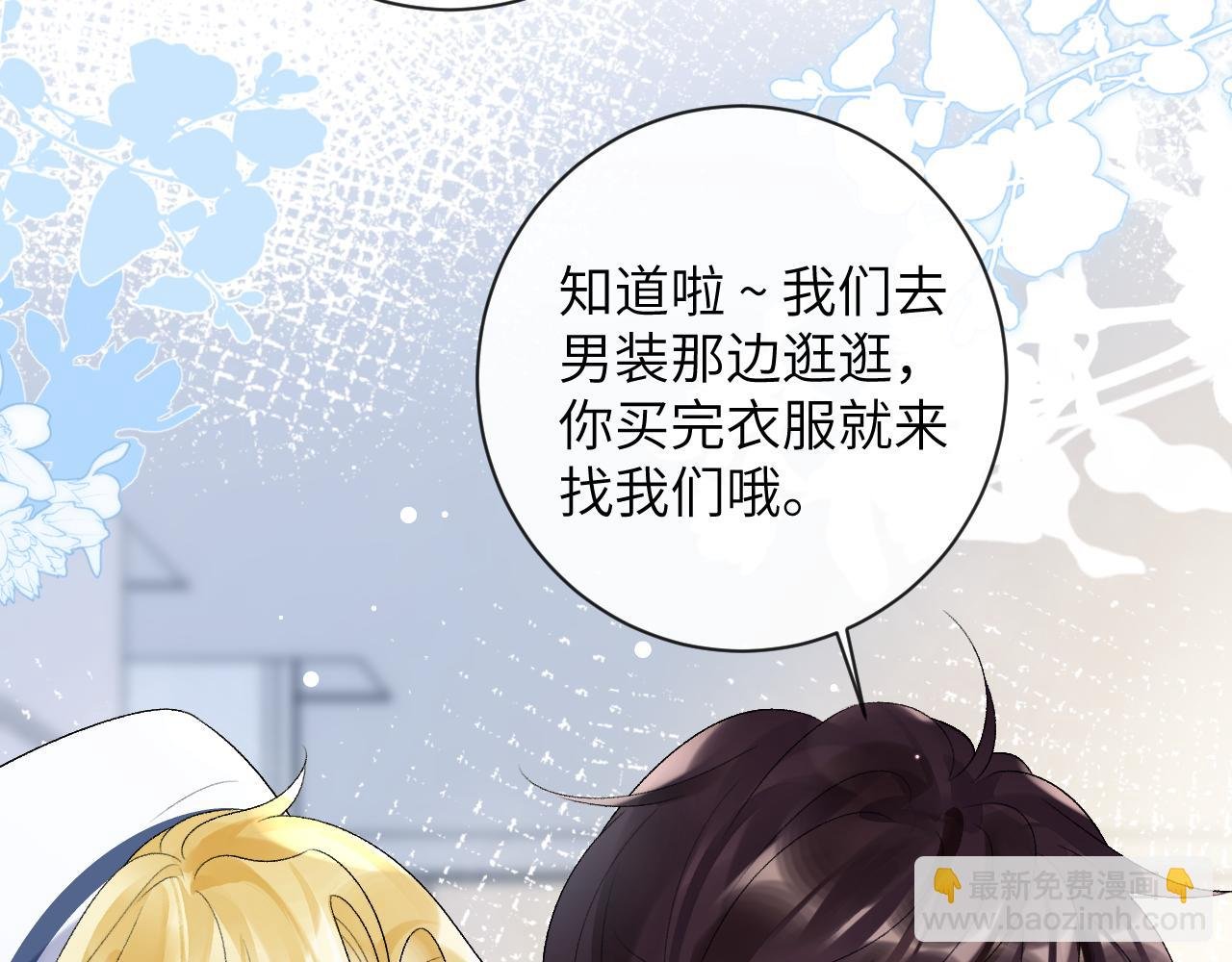 第33话 一起试衣服