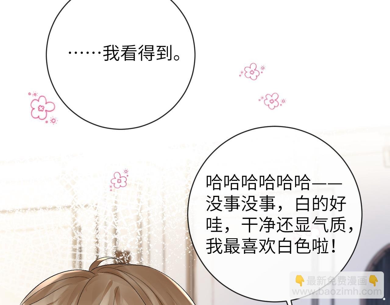 第33话 一起试衣服