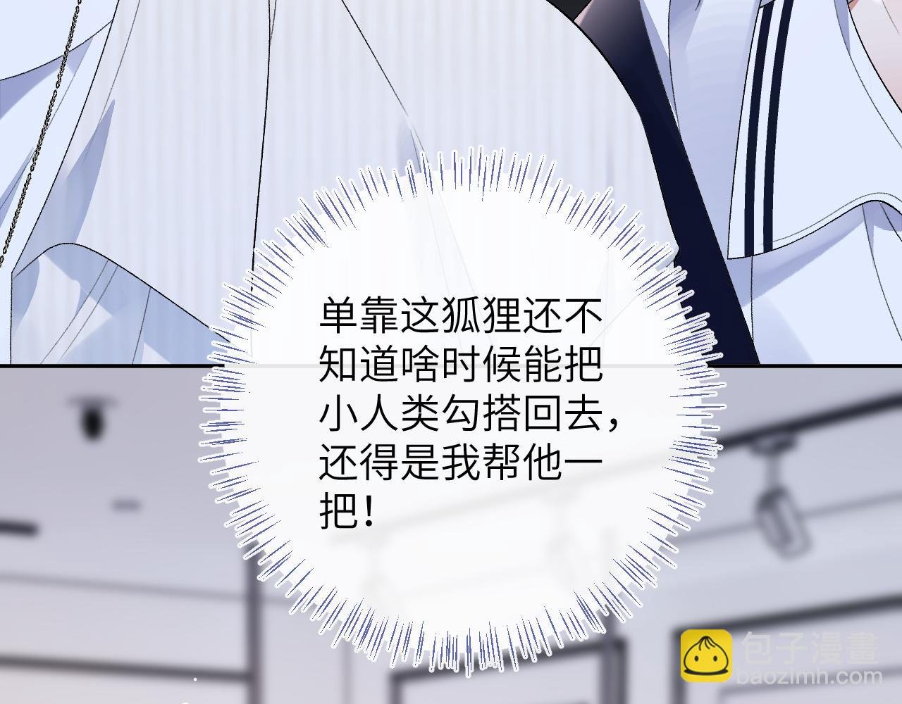 第33话 一起试衣服