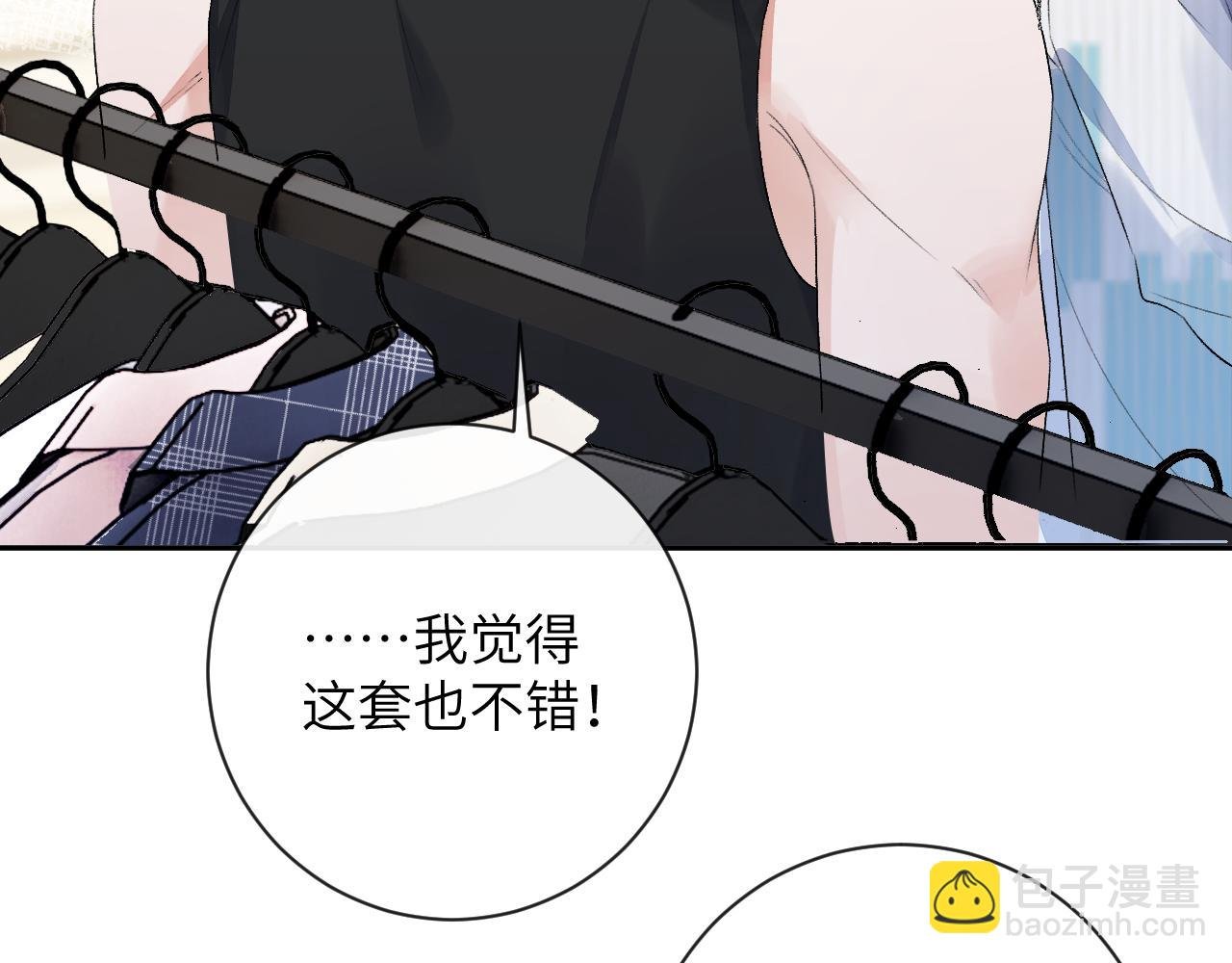 第33话 一起试衣服
