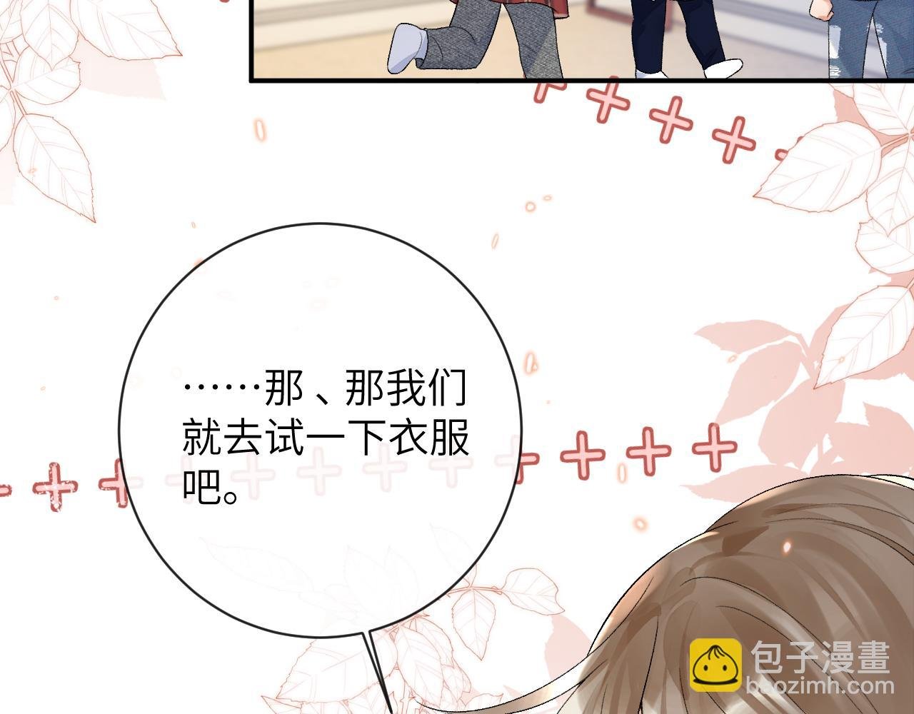 第33话 一起试衣服