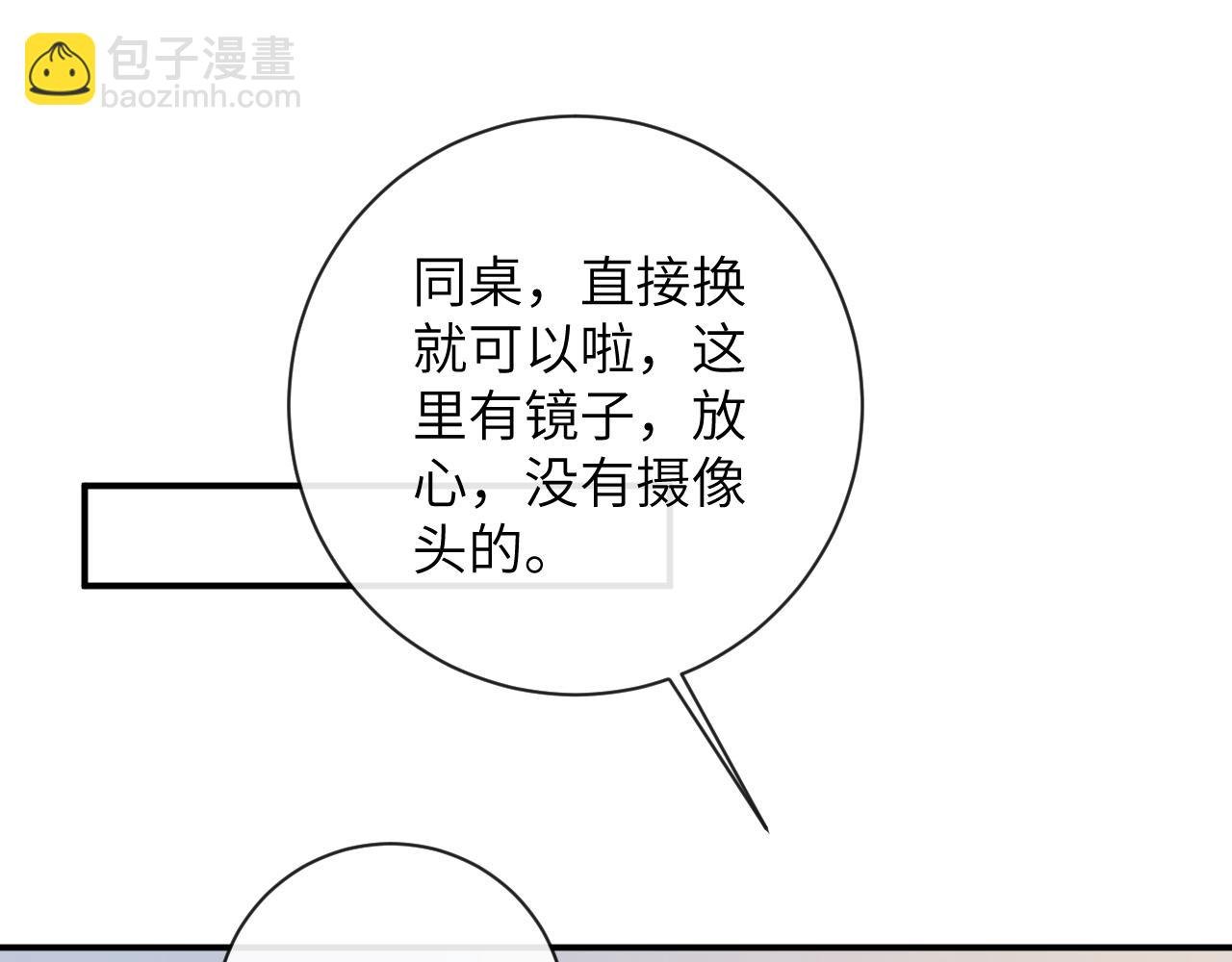第33话 一起试衣服
