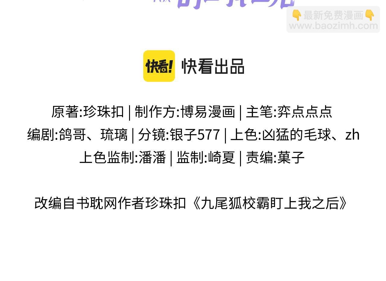 第34话 你逃不掉了