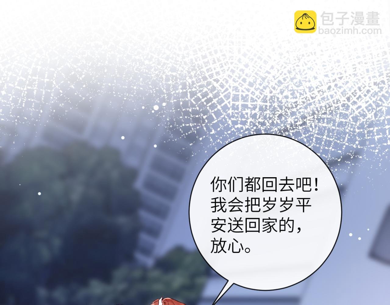 第34话 你逃不掉了