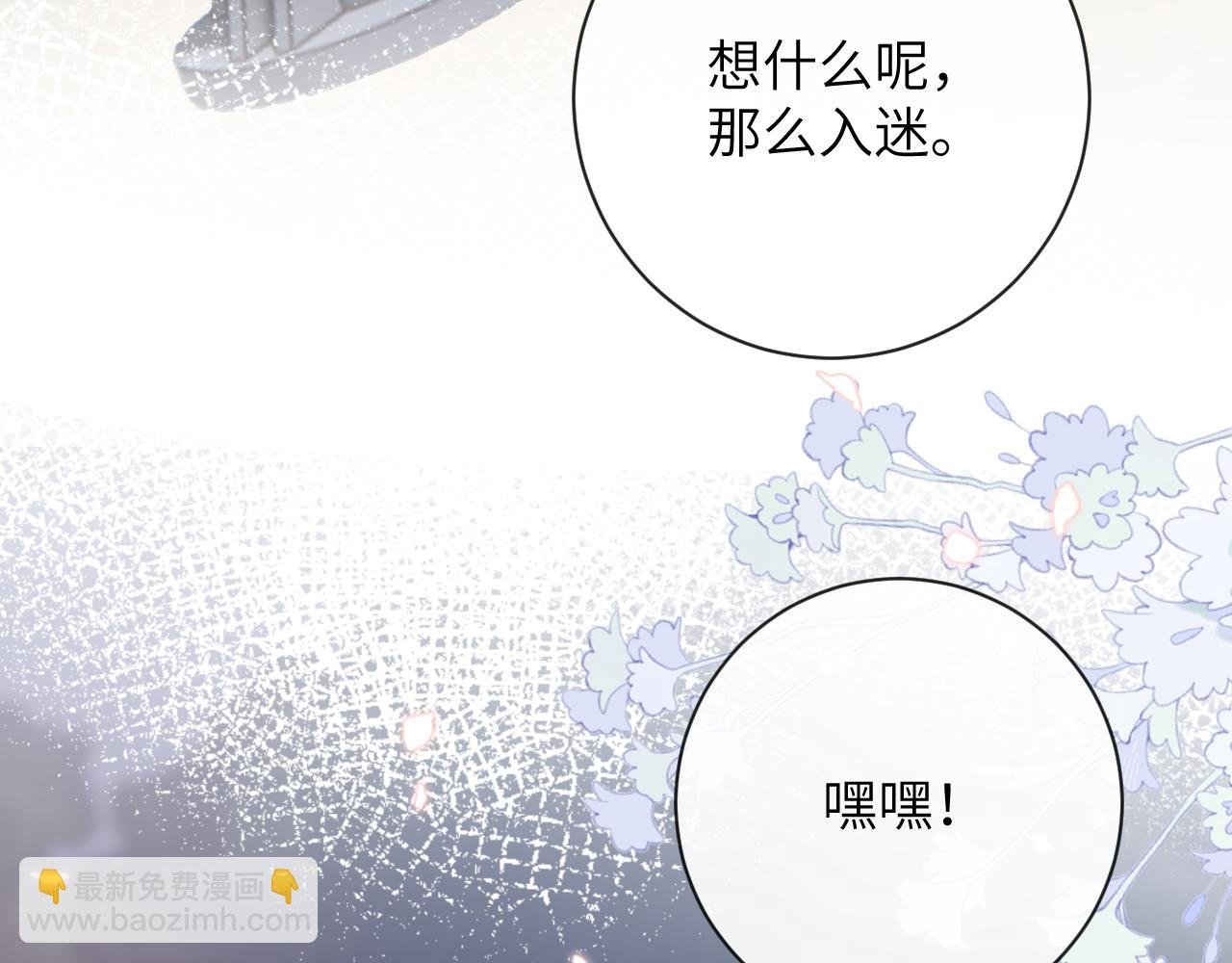 第34话 你逃不掉了