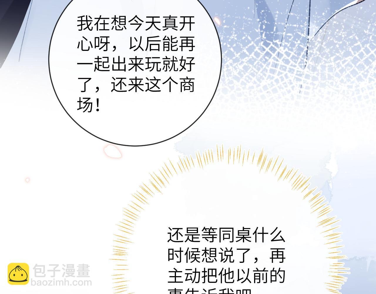 第34话 你逃不掉了