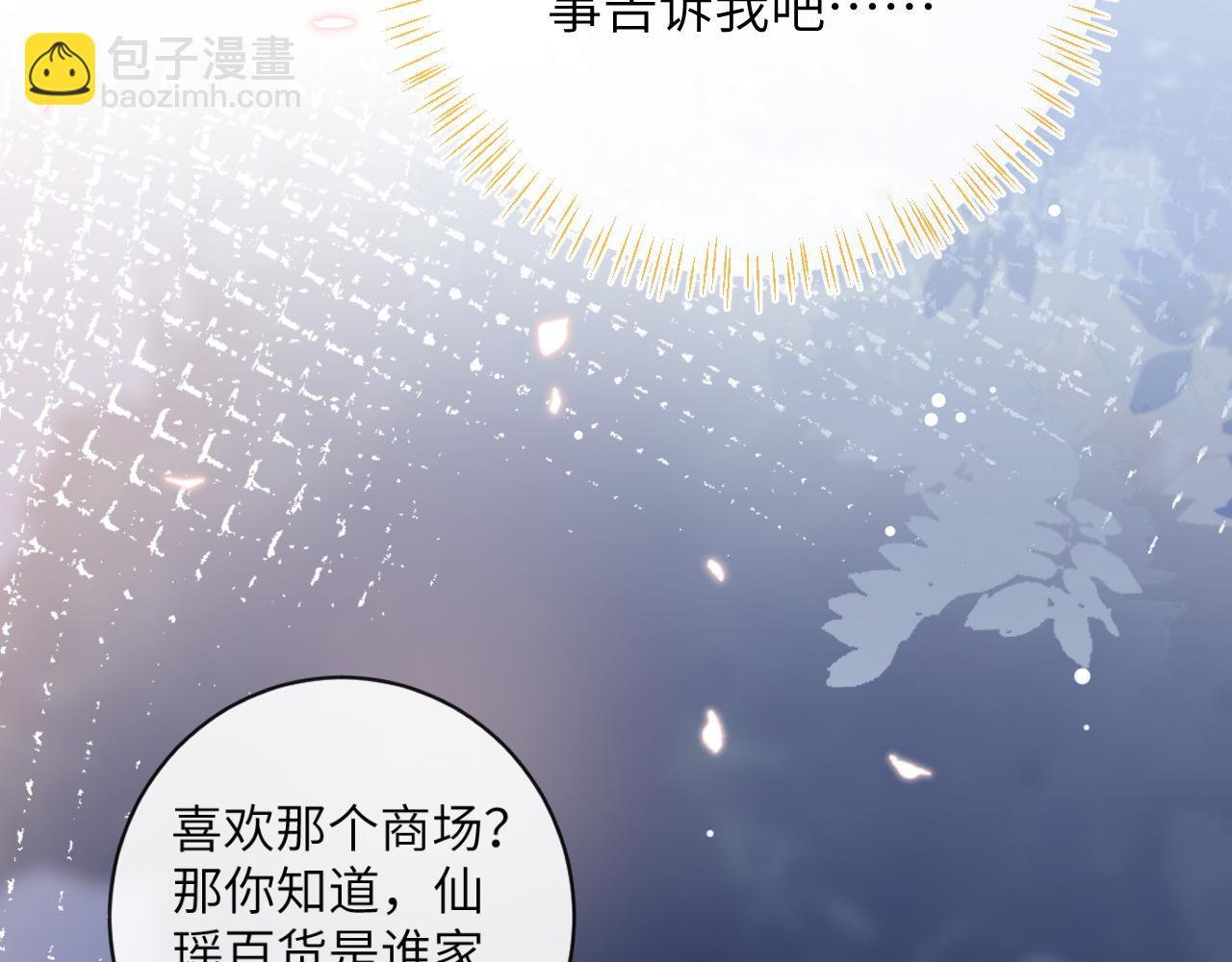第34话 你逃不掉了