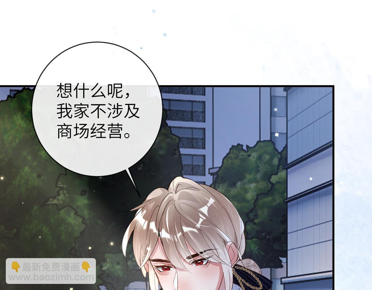 第34话 你逃不掉了