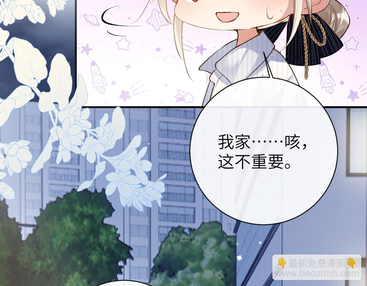 第34话 你逃不掉了