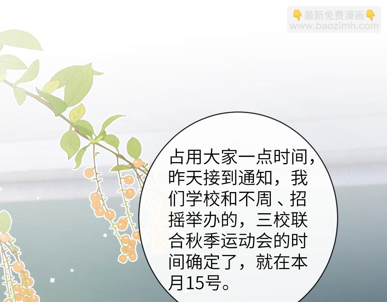 第35话 情侣装
