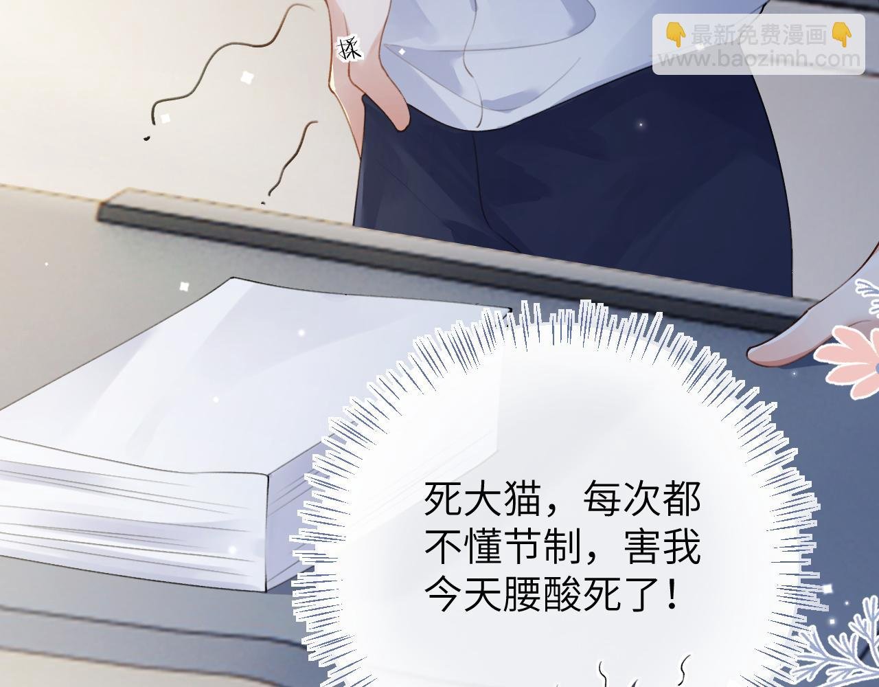 第35话 情侣装
