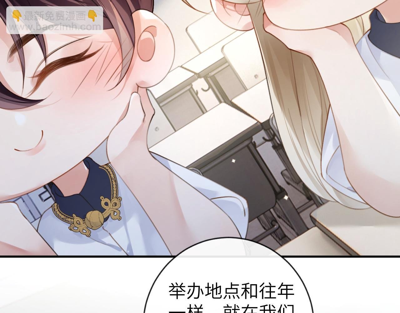 第35话 情侣装