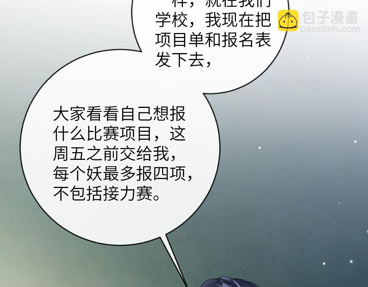 第35话 情侣装