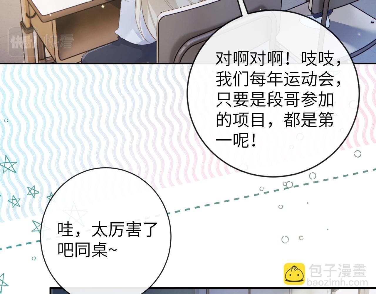 第35话 情侣装
