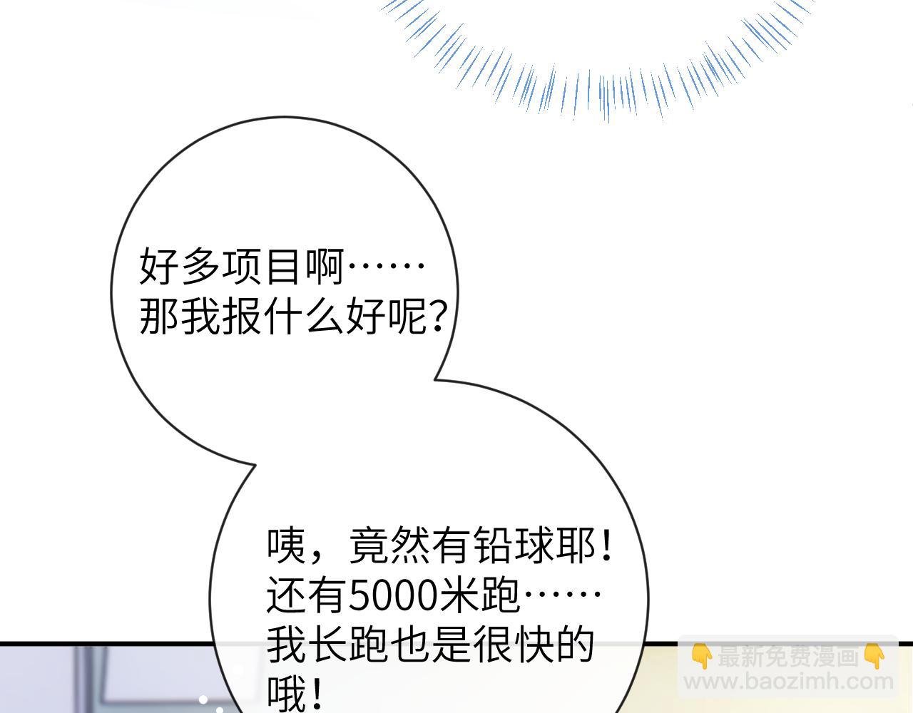 第35话 情侣装