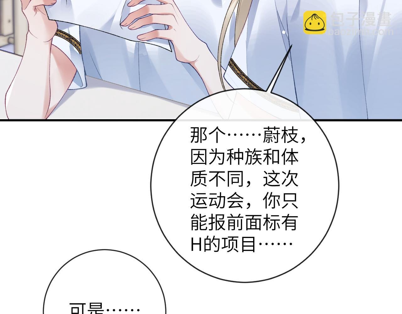 第35话 情侣装