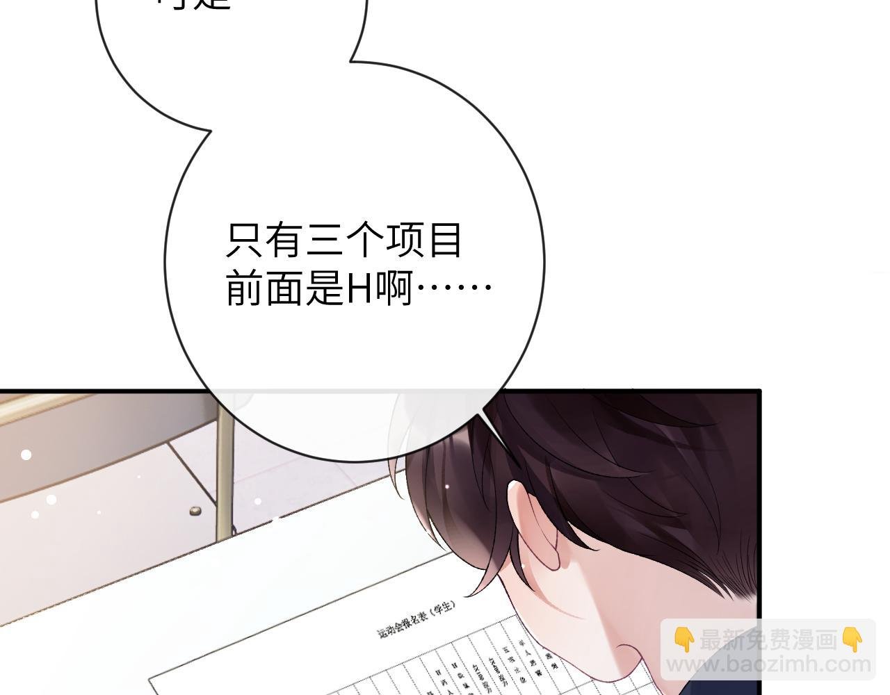 第35话 情侣装