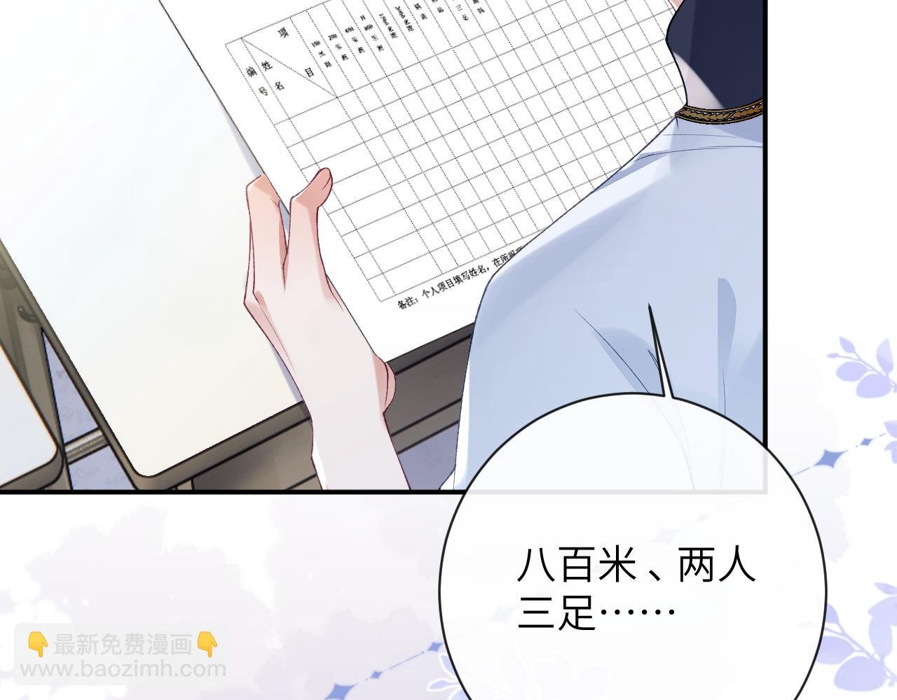第35话 情侣装