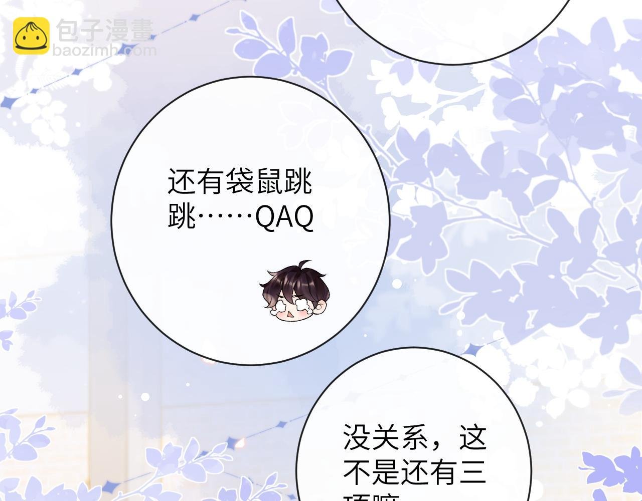 第35话 情侣装