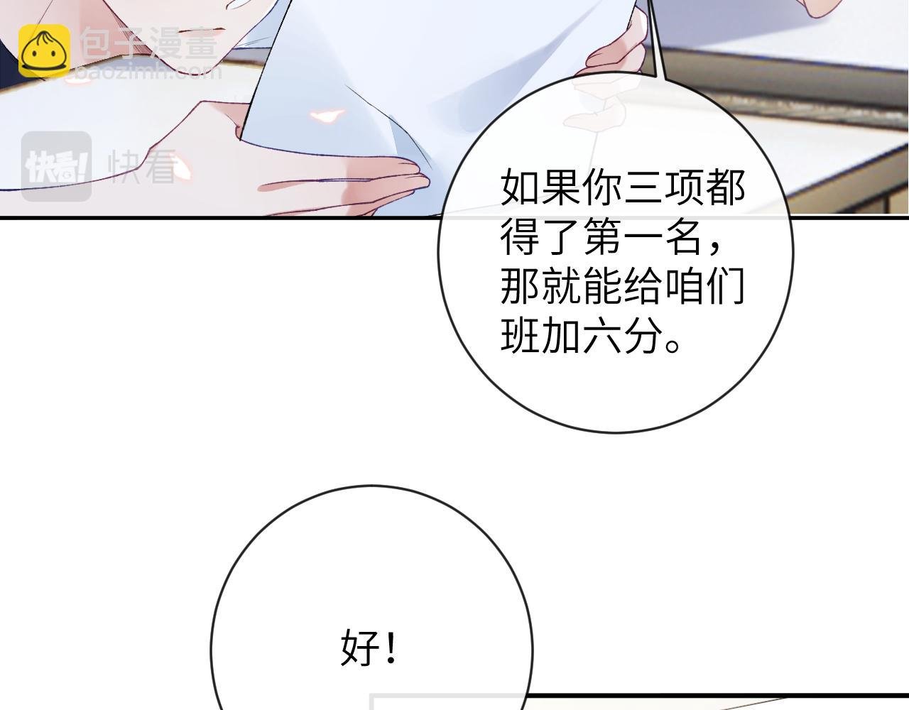 第35话 情侣装