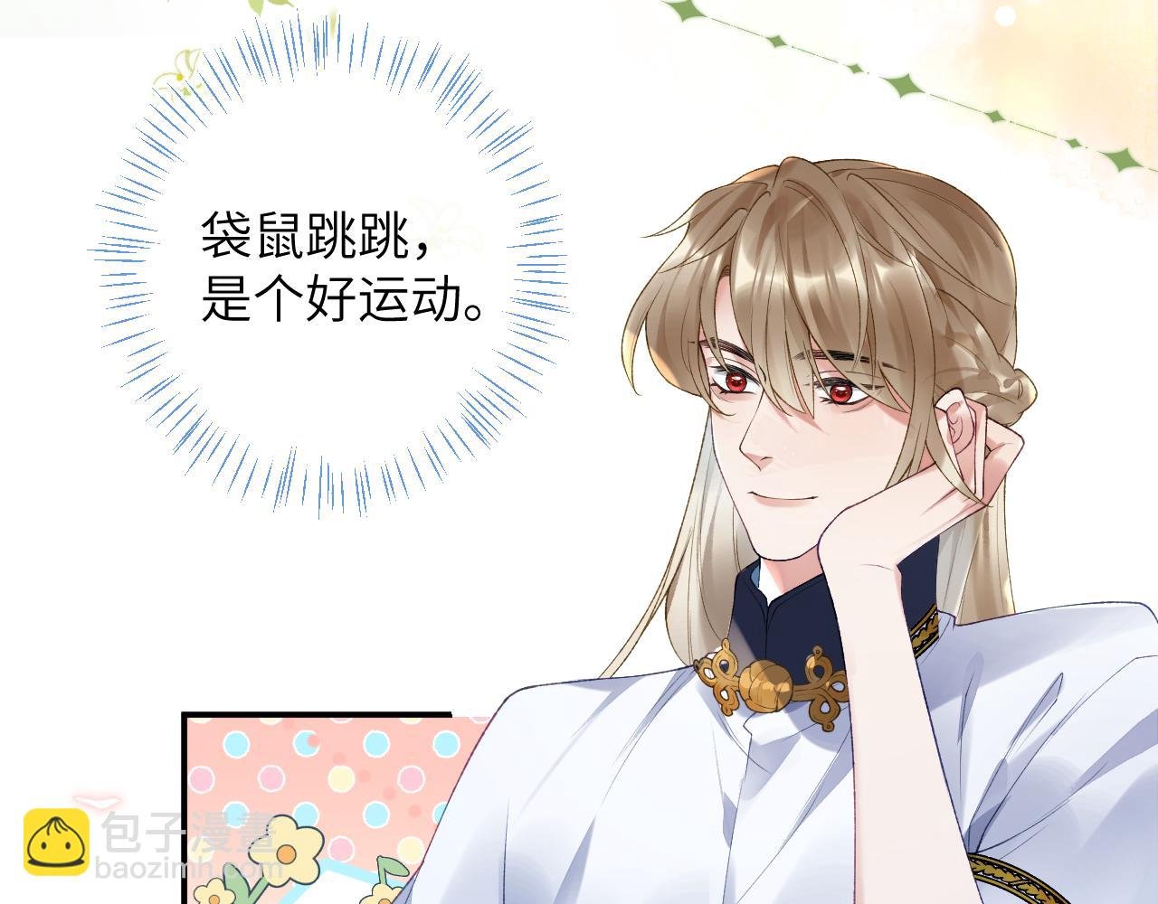 第35话 情侣装