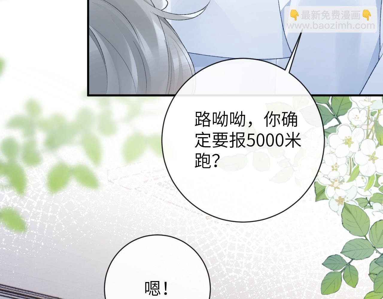 第35话 情侣装