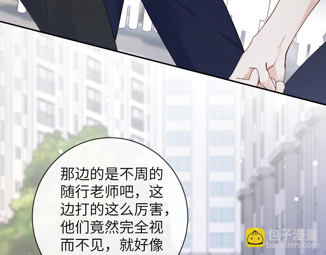 第36话 是心动的感觉！
